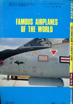 GD. Convair F-102 / F- 106: Famous Airplanes of the World No. 51