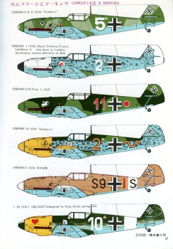 Messerschmitt Bf 109 B-E: Famous Airplanes of the World No. 11