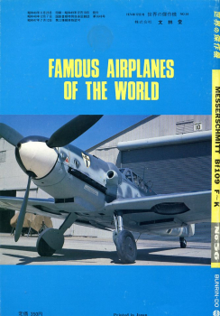 Messerschmitt Bf 109 F-K: Famous Airplanes of the World No. 56
