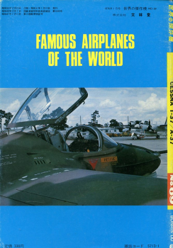 Cessna T-37 / A-37: Famous Airplanes of the World No. 69