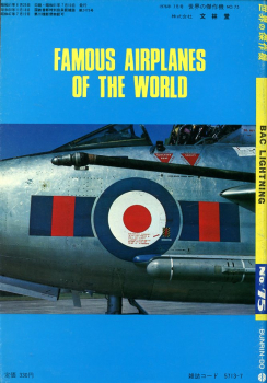 BAC Lightning: Famous Airplanes of the World No. 75