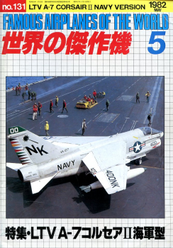 LTV A-7 Corsair II Navy Version: Famous Airplanes of the World No. 131